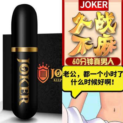 日本joker升级第3代男用延时喷剂